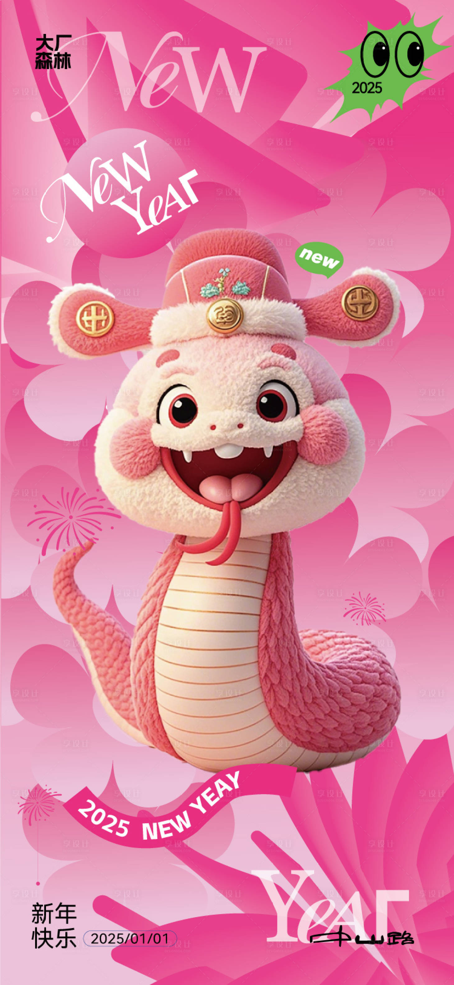 源文件下载【享设计】搜索编号：26740027692401663【2025新年海报（EPS用AI打开）】