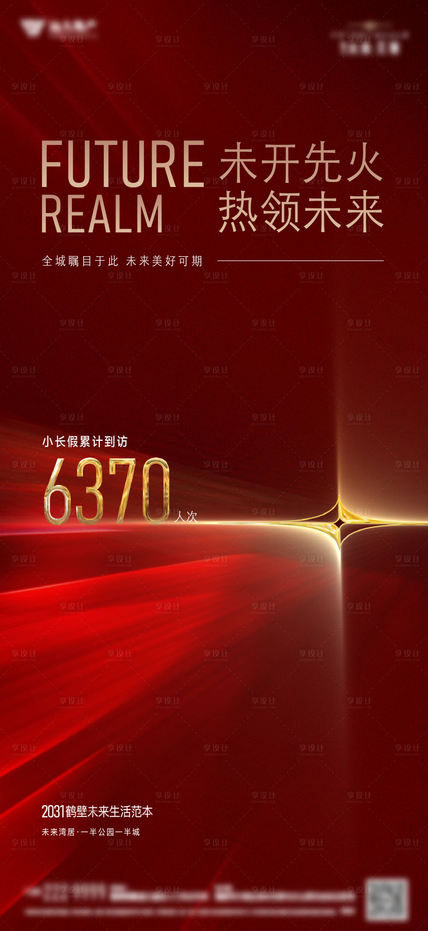 源文件下载【热销人潮海报】编号：26530028138276808