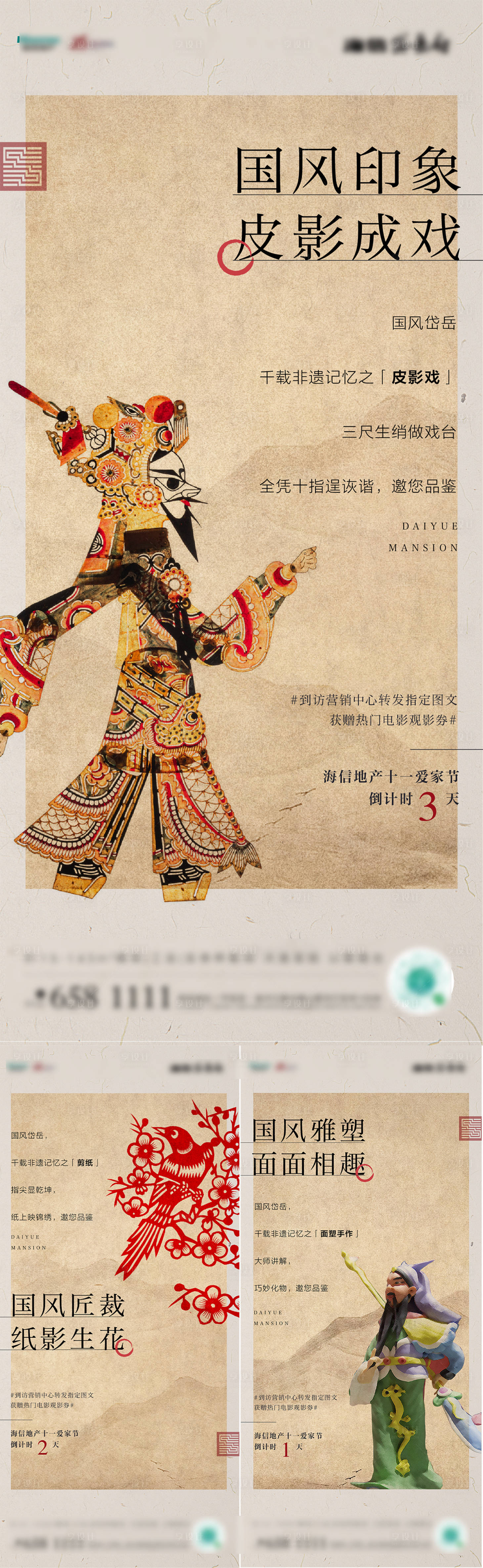 源文件下載【享設計】搜索編號：18270027866535032【暖城活動】