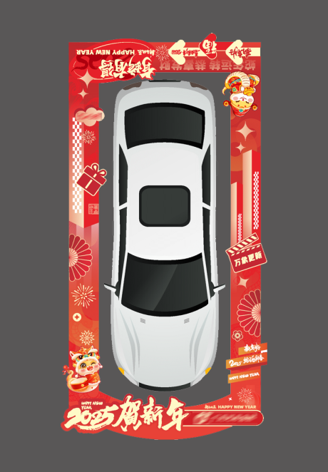 源文件下载【蛇年汽车活动地贴】编号：11640028181237946