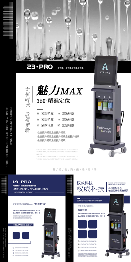 源文件下载【享设计】搜索编号：12070027893539337【美业产美容院美团抖音大众轮播图黑白】