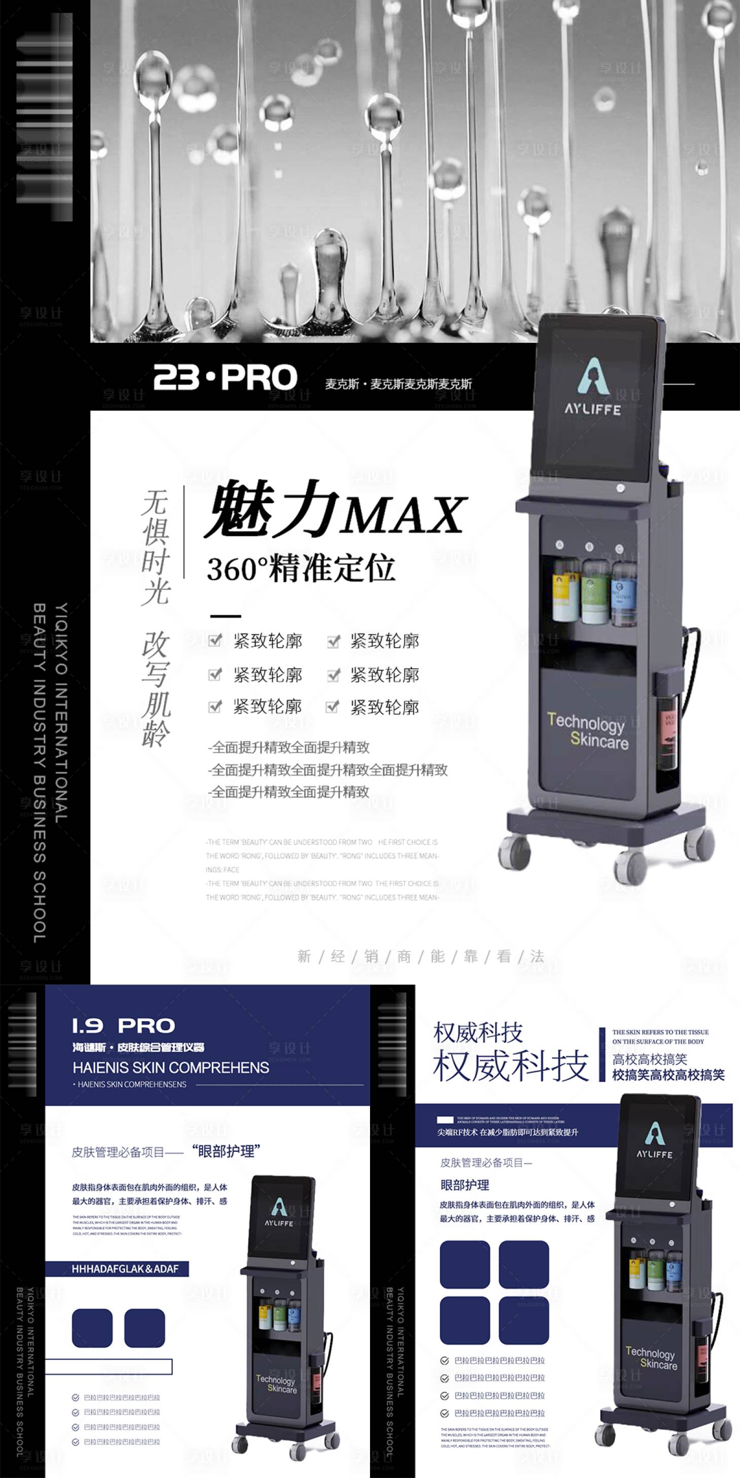 源文件下载【享设计】搜索编号：12070027893539337【美业产美容院美团抖音大众轮播图黑白】