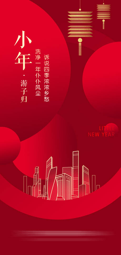 源文件下載【小年】編號：71140028067571454