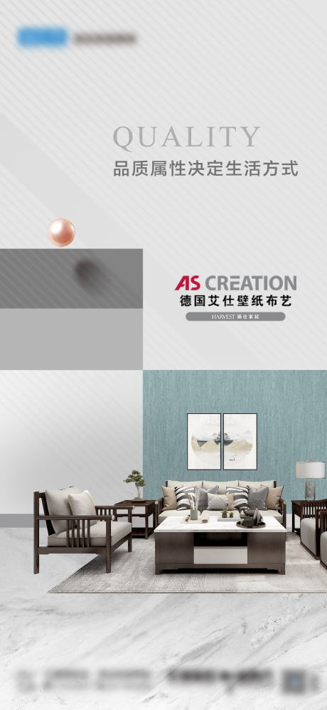 源文件下载【软装品质海报】编号：75440027638496308