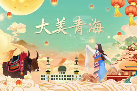 源文件下載【中國風手繪插畫旅游海報】編號：29310028136609685
