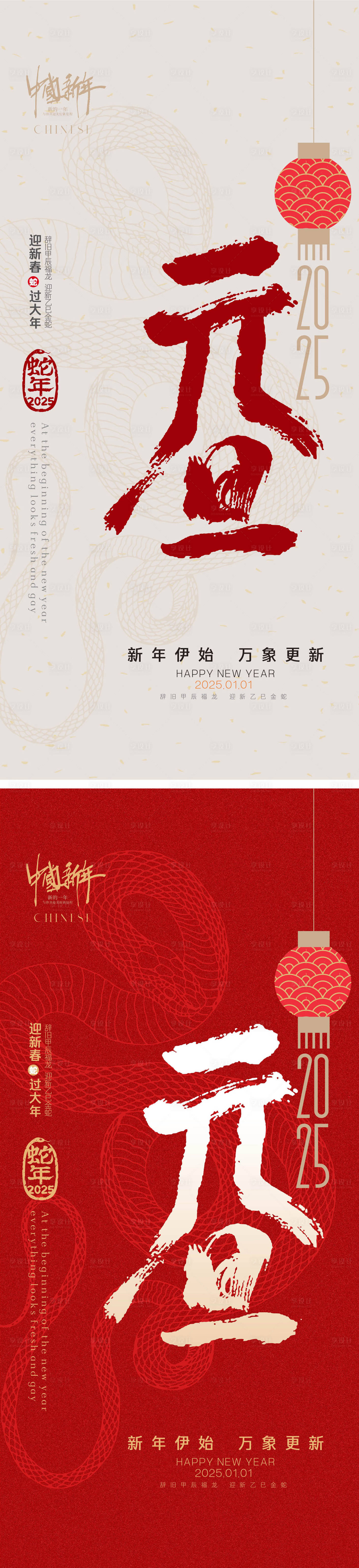 源文件下载【享设计】搜索编号：92160027801819738【元旦海报】