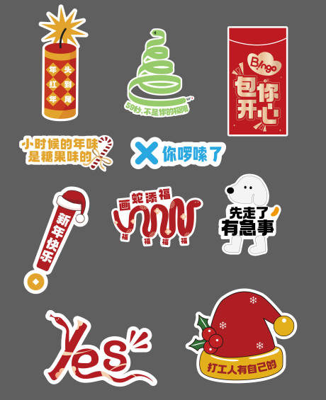 源文件下载【新年圣诞氛围贴纸手举牌】编号：11250027940883233