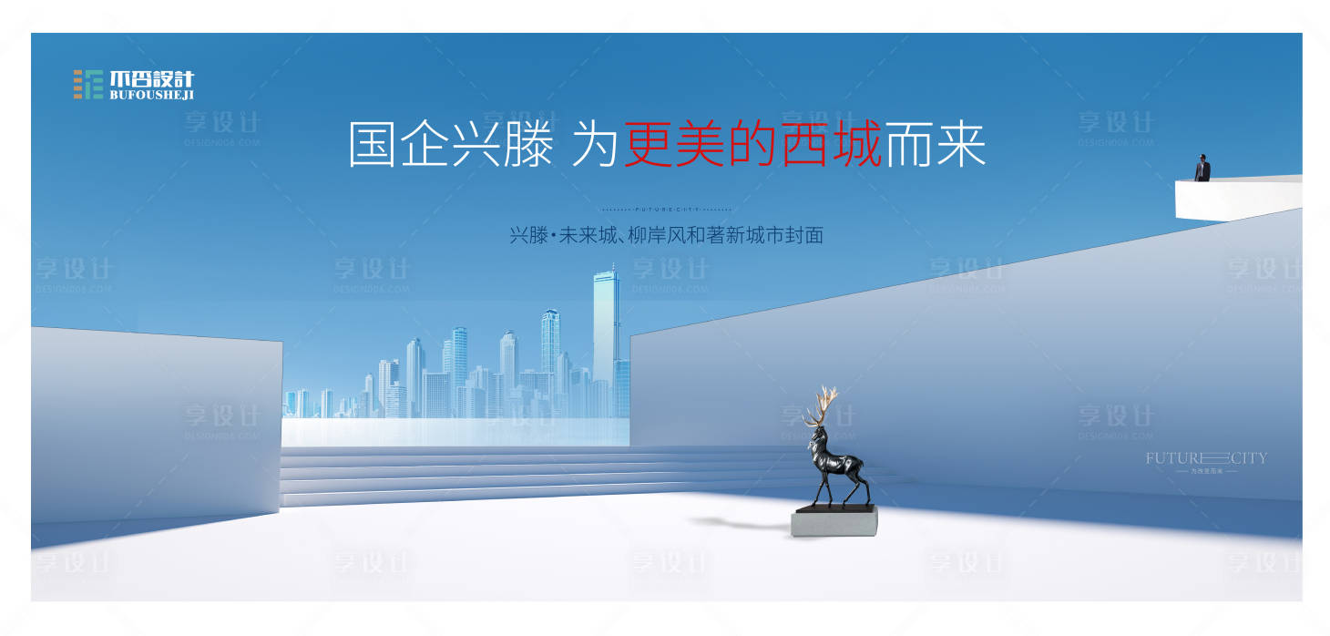 源文件下載【享設計】搜索編號：13580027922415428【戶外 】
