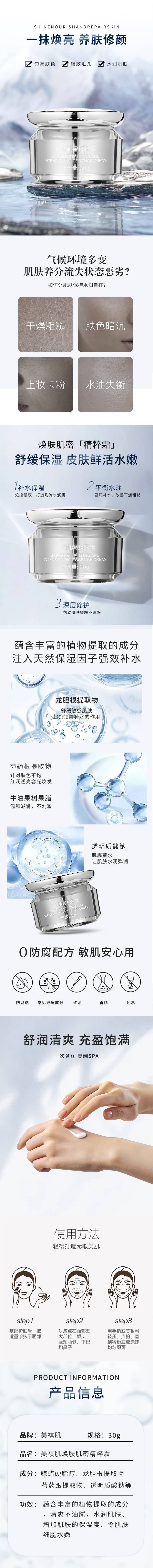 源文件下載【享設(shè)計(jì)】搜索編號(hào)：60310027802791399【護(hù)膚品產(chǎn)品詳情頁(yè)】