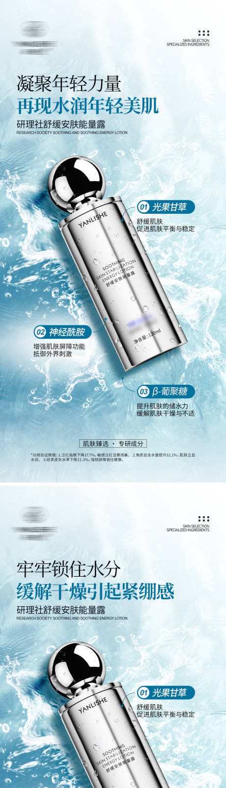 源文件下载【享设计】搜索编号：80060027783781093【护肤品海报设计】
