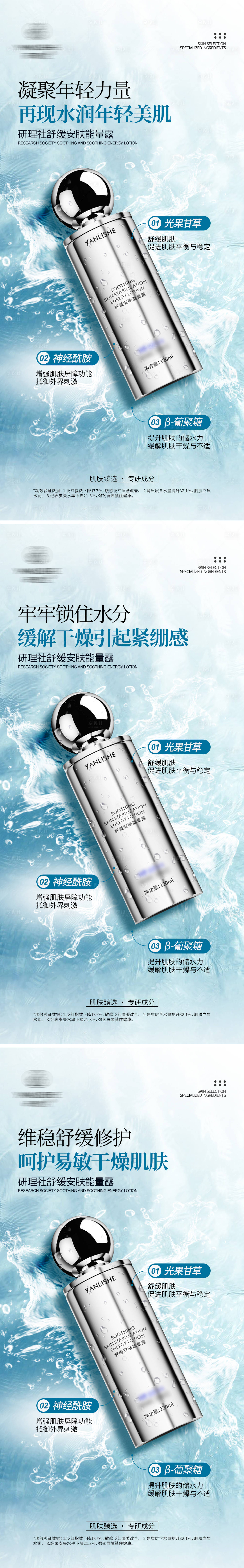 源文件下载【护肤品海报设计】编号：80060027783781093