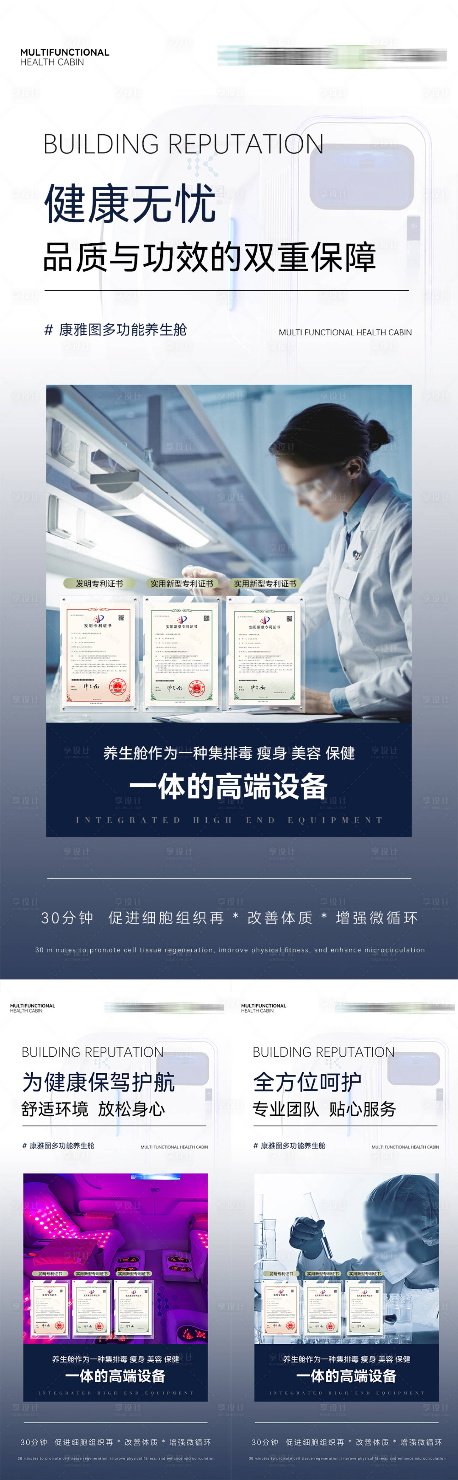 源文件下載【享設(shè)計】搜索編號：96540027903124789【微商養(yǎng)生倉宣傳海報】