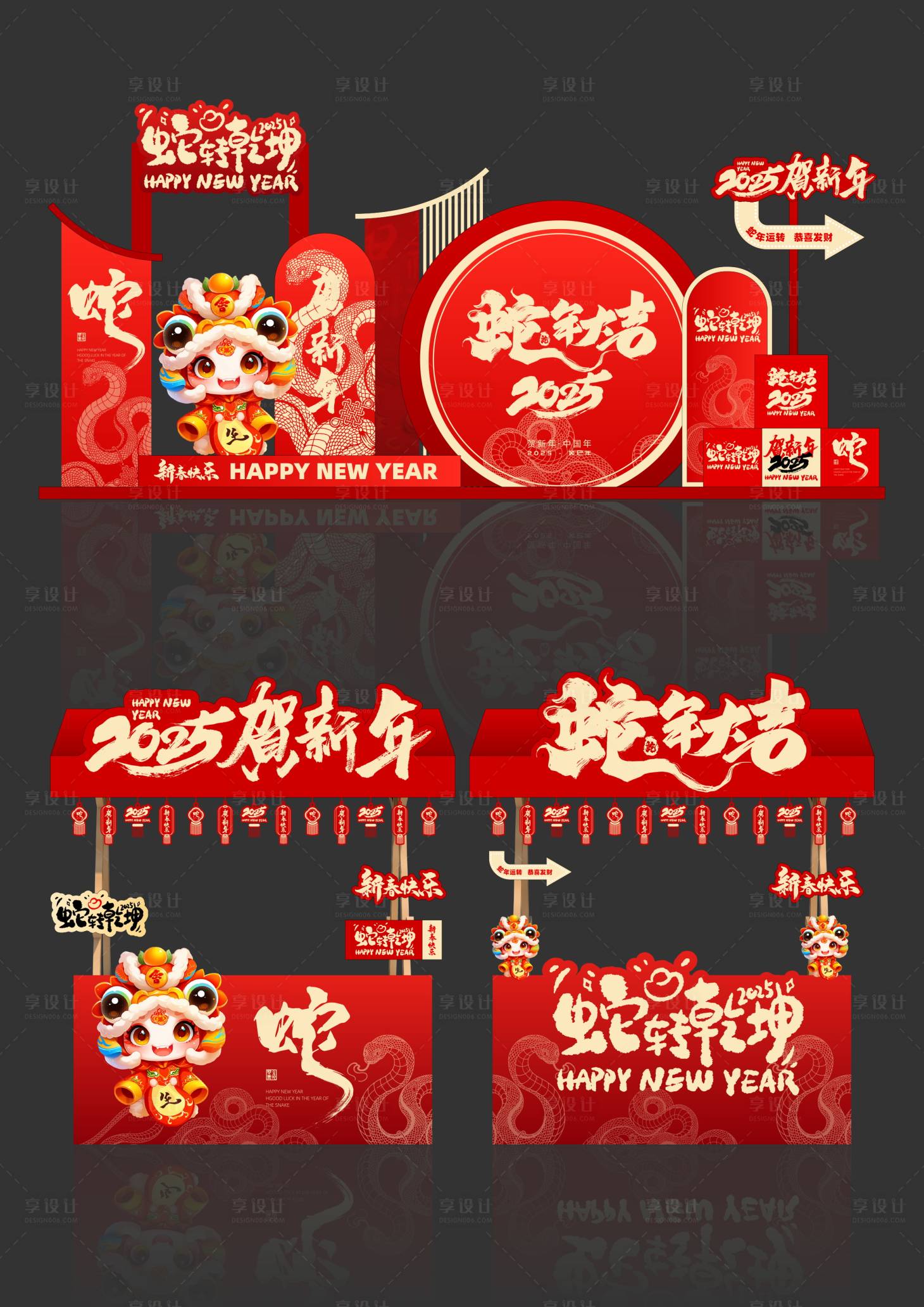 源文件下載【享設(shè)計】搜索編號：57030027619695509【新年美陳】