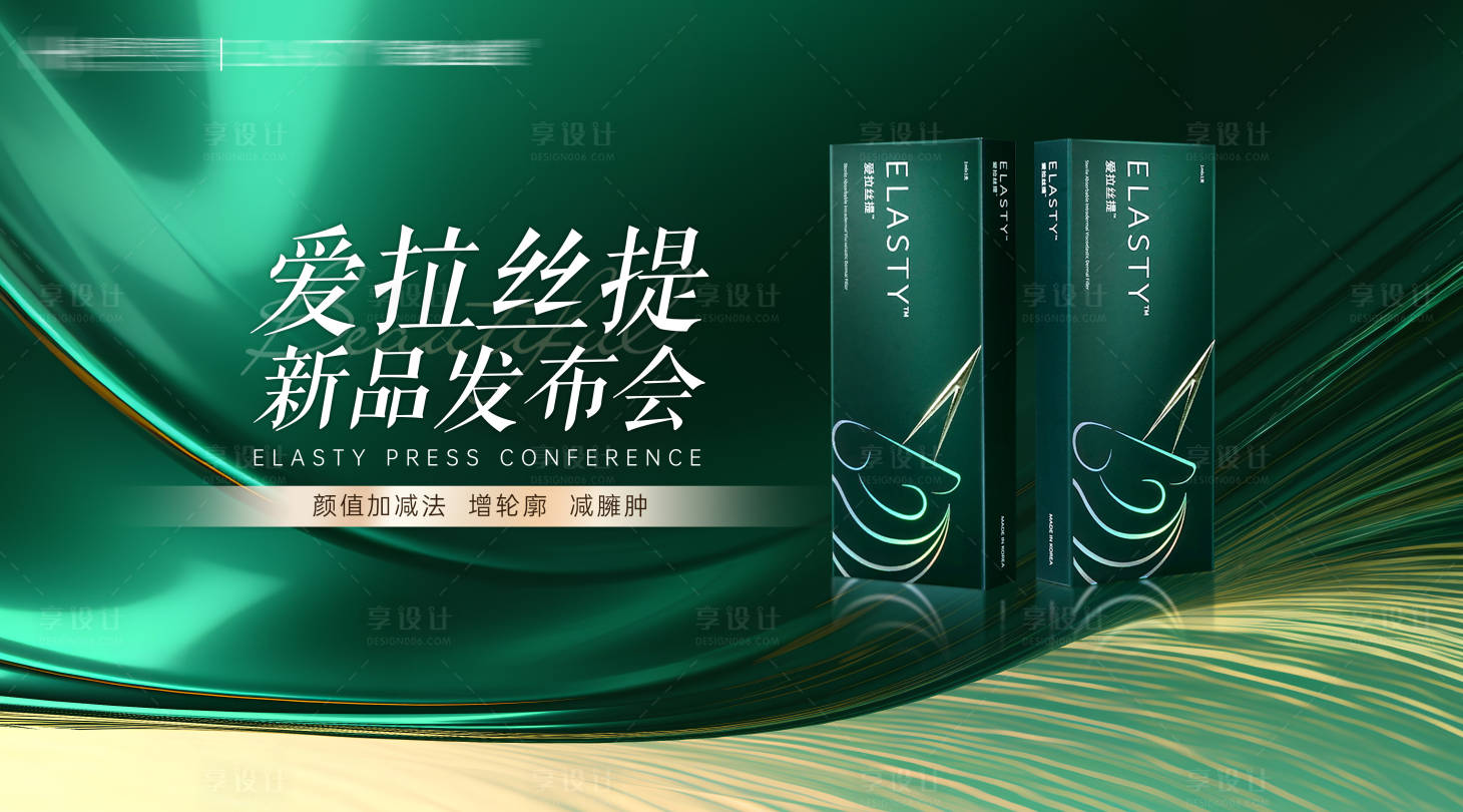 源文件下載【享設計】搜索編號：24820027979833511【發布會活動展板】