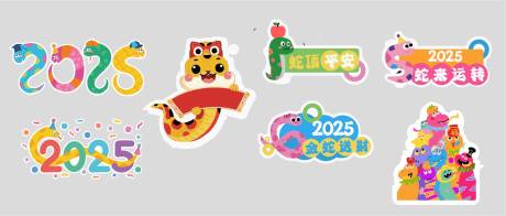 源文件下载【享设计】搜索编号：23800027984731252【多巴胺小蛇新年贴纸】