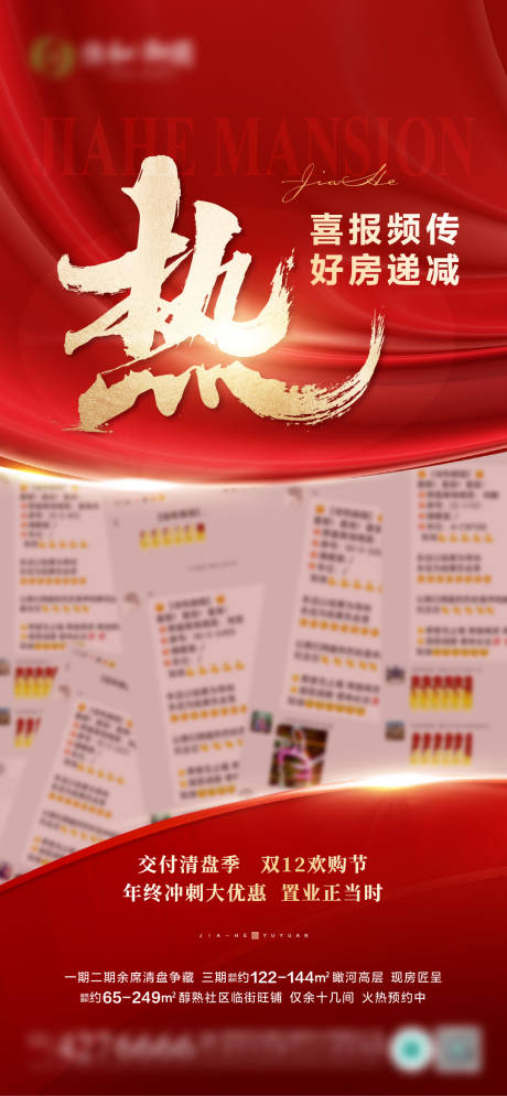 源文件下载【喜报热销】编号：22260027864754344
