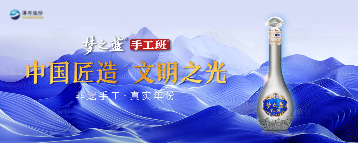 源文件下載【享設計】搜索編號：39060027639913604【白酒主視覺】