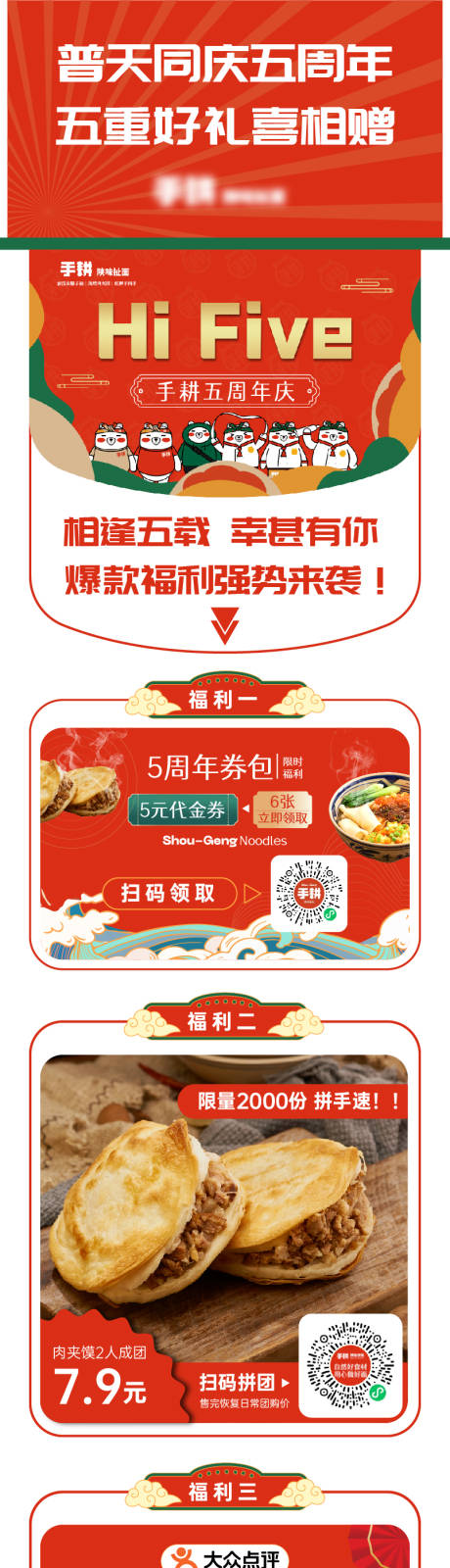 源文件下载【美食餐饮套餐活动落地页设计】编号：91160027983344624