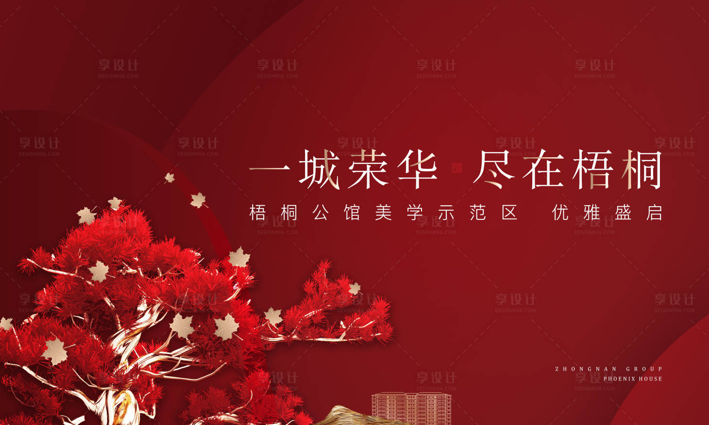 源文件下載【享設(shè)計(jì)】搜索編號：61220028019779255【美學(xué)示范區(qū)活動主畫面】