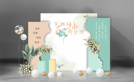 源文件下載【享設計】搜索編號：34890027655569648【莫蘭迪小清新】
