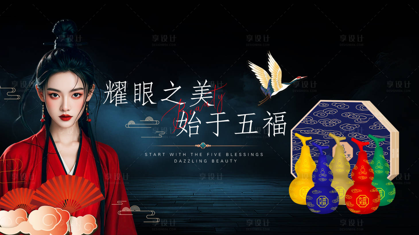 源文件下载【护肤品详情页】编号：19730027688383076