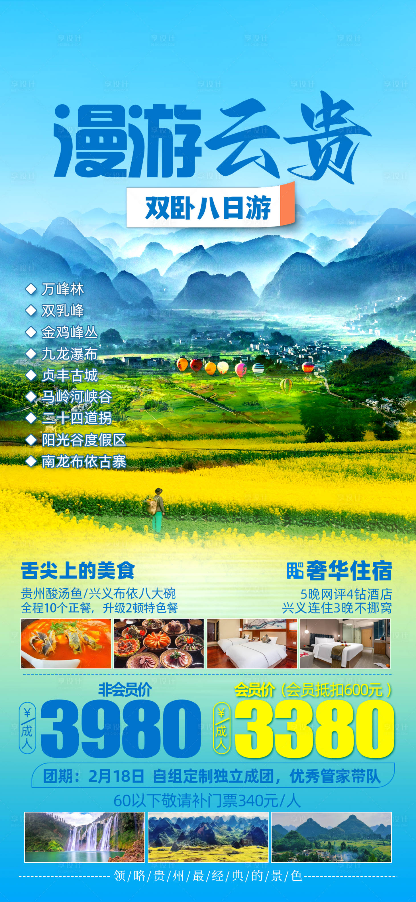 源文件下载【享设计】搜索编号：32250028028828122【贵州】