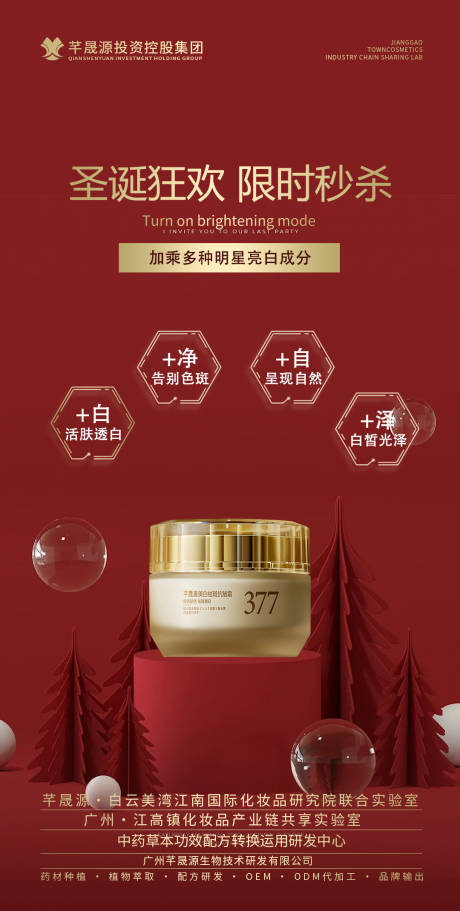 源文件下載【享設(shè)計】搜索編號：83560027939492349【圣誕節(jié)banner】