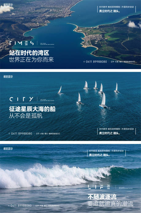 源文件下载【享设计】搜索编号：22480028116409306【湾区海报】