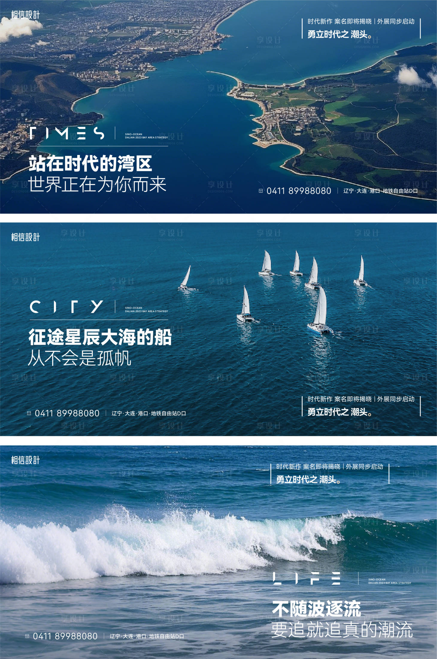 源文件下载【湾区海报】编号：22480028116409306