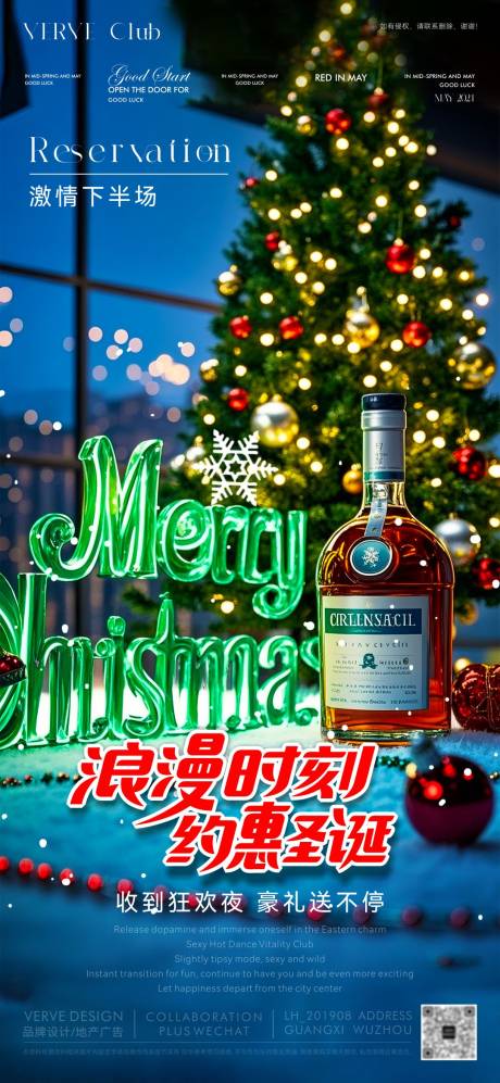 源文件下载【圣诞节主题活动微海报】编号：59200028045648904