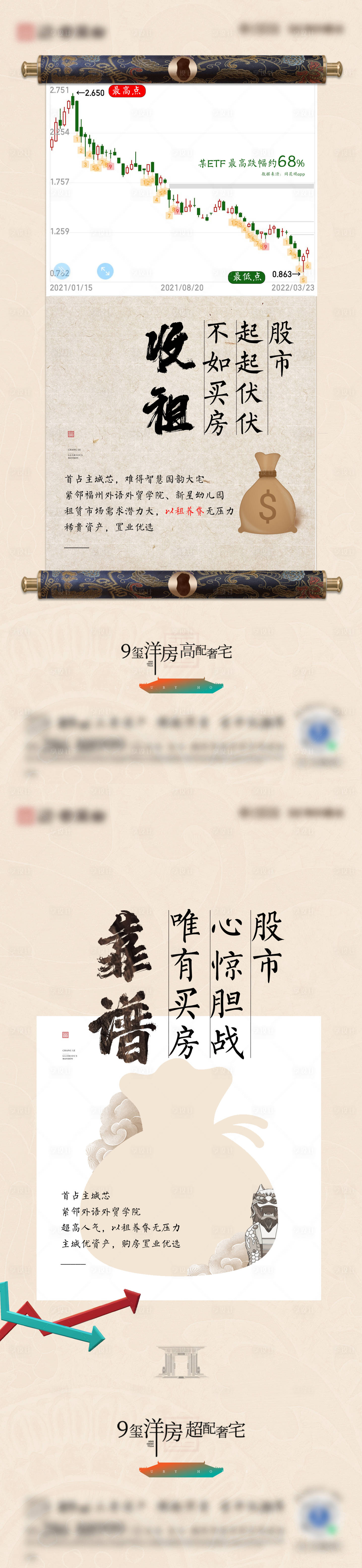 源文件下載【享設(shè)計(jì)】搜索編號(hào)：52220027625159138【投資利好海報(bào)】