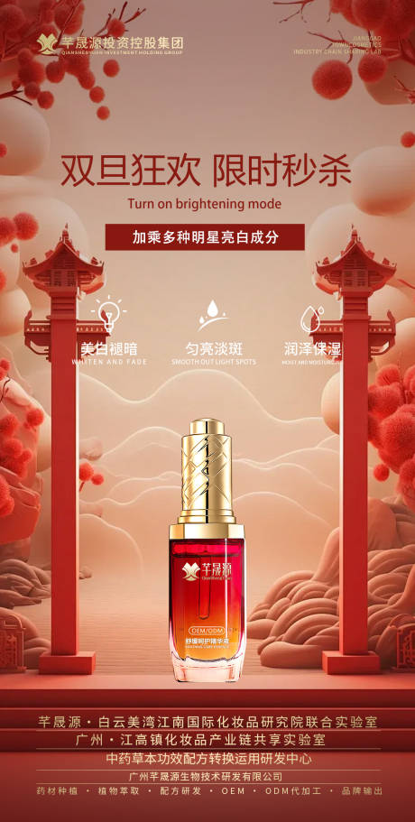 源文件下載【雙旦活動海報】編號：84380028036383731