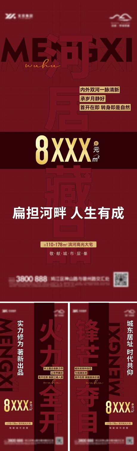 源文件下載【享設計】搜索編號：47280027786348262【產品價值點系列】