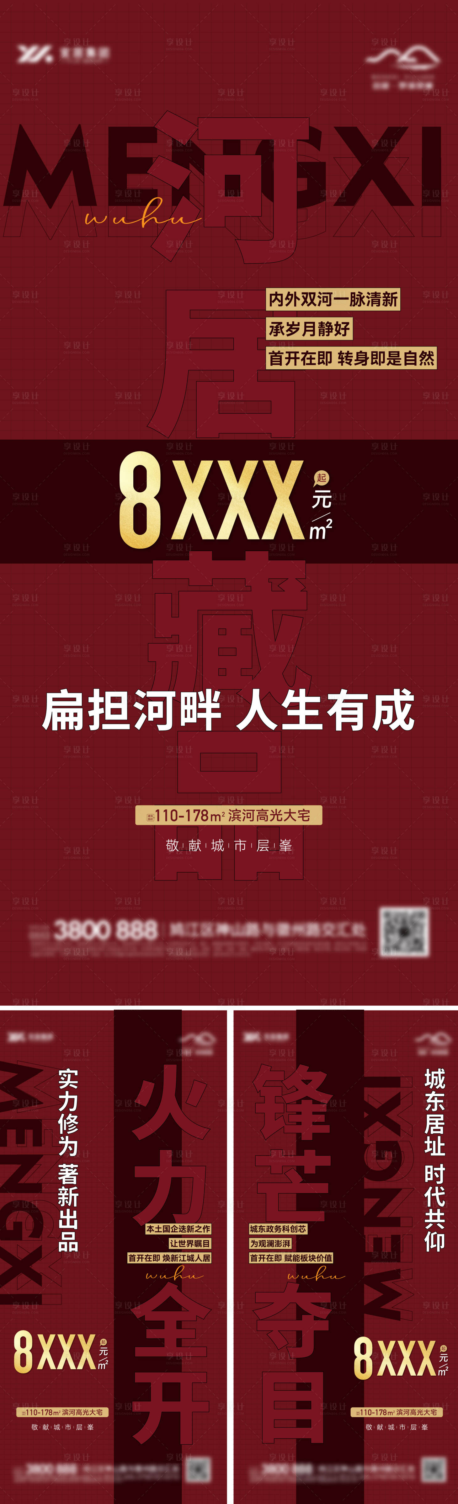 源文件下載【享設計】搜索編號：47280027786348262【產品價值點系列】