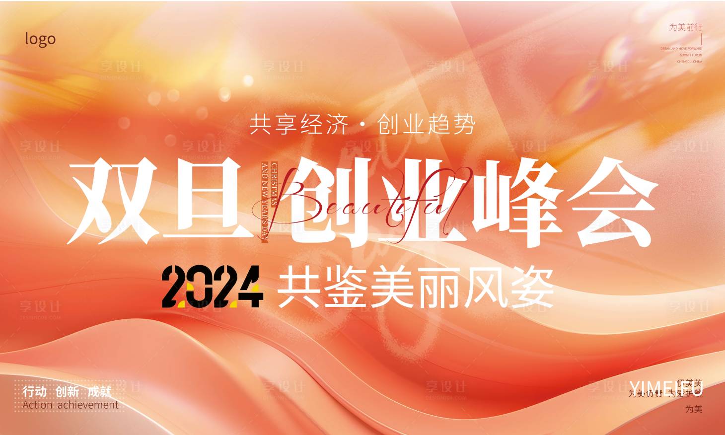 源文件下载【享设计】搜索编号：47980027820845407【美业主视觉】