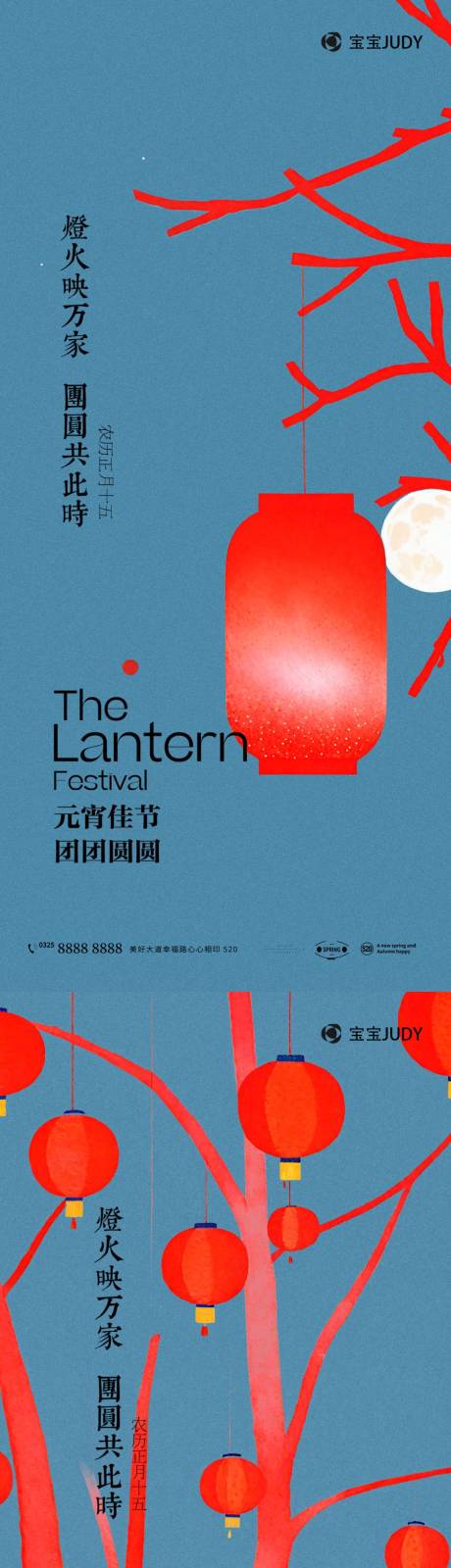 源文件下载【享设计】搜索编号：77780028165885903【元宵节】