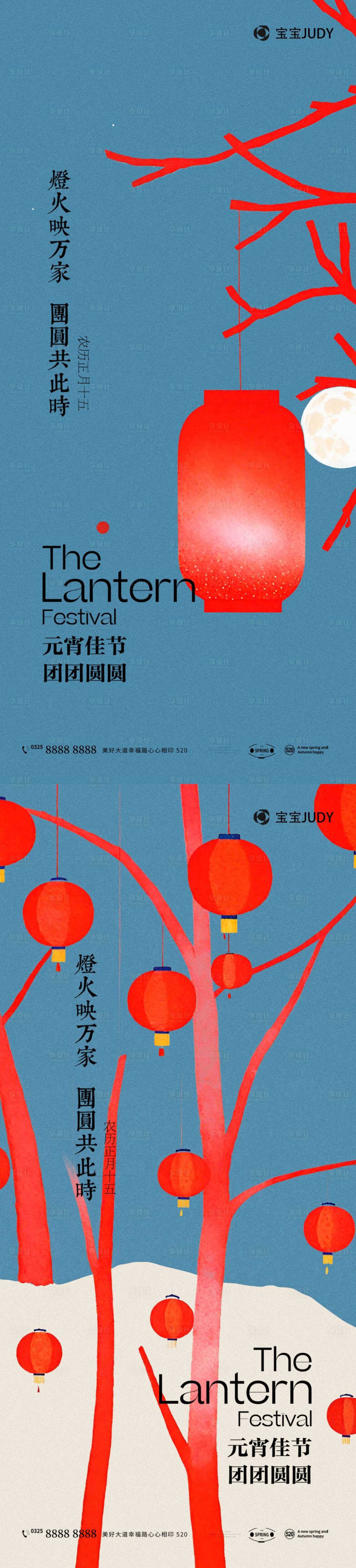 源文件下载【享设计】搜索编号：77780028165885903【元宵节】