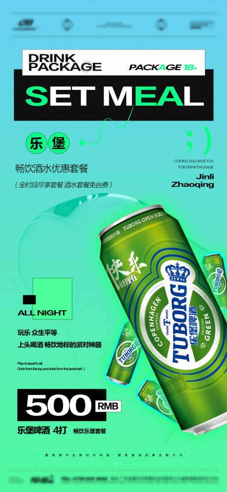 酒吧酒水