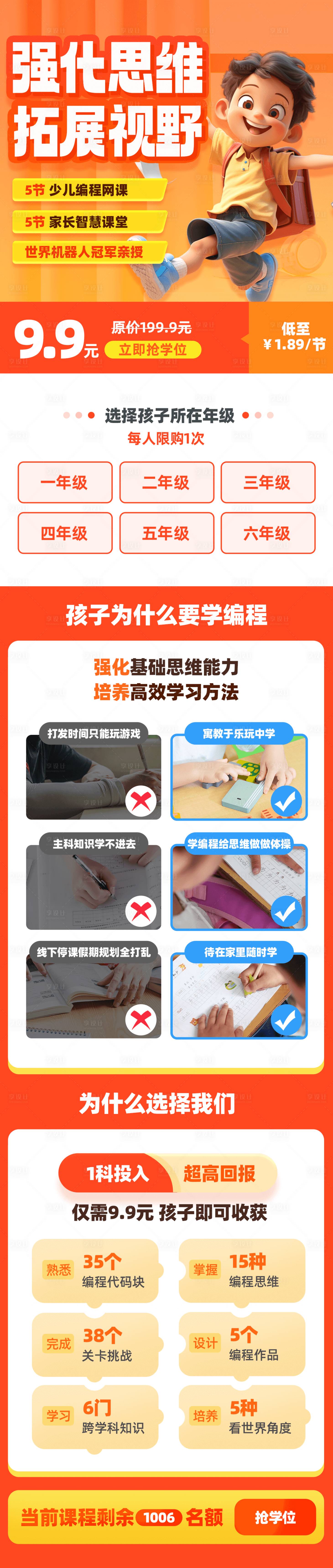 源文件下載【享設計】搜索編號：24910027870736177【思維拓展訓練營】