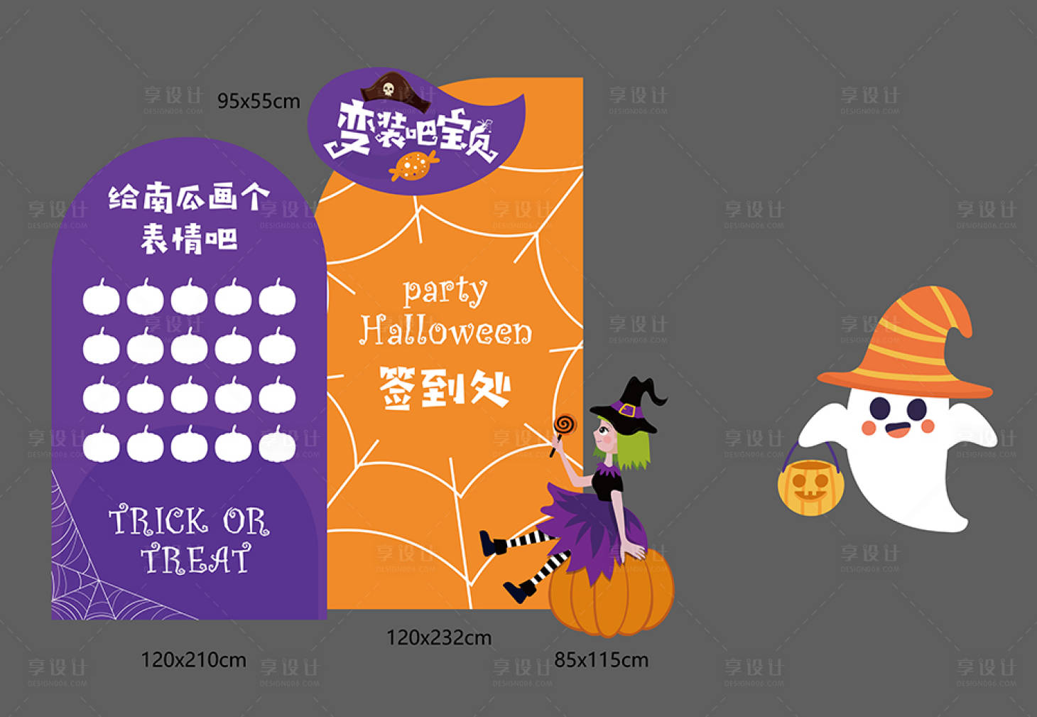 源文件下载【享设计】搜索编号：12530027814467532【万圣节签到处】