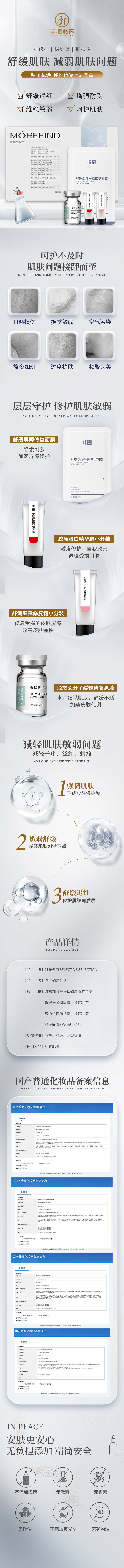 源文件下載【享設計】搜索編號：89310028027948803【護膚品海報】