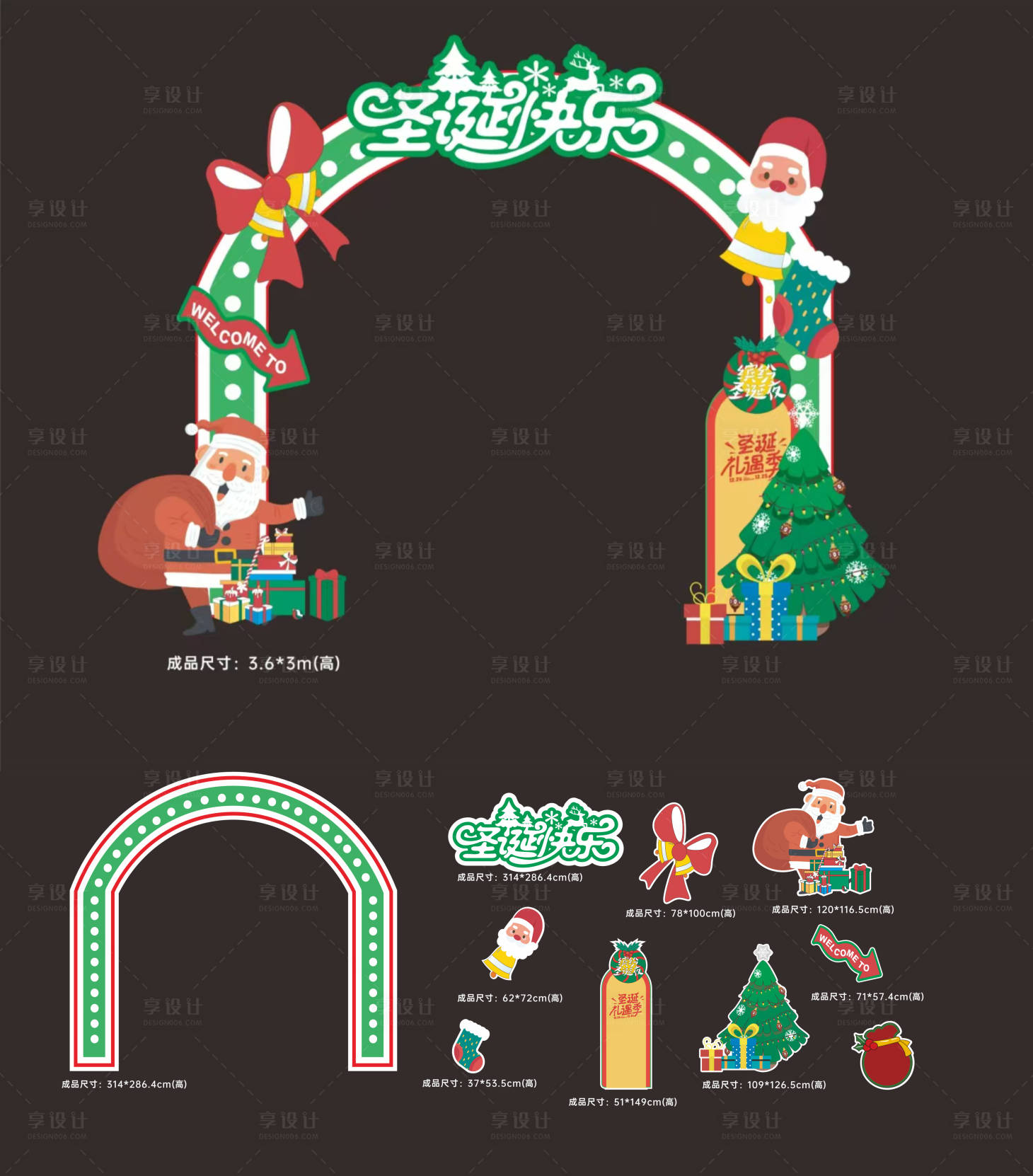 源文件下載【圣誕節(jié)門頭】編號(hào)：94470028020501222