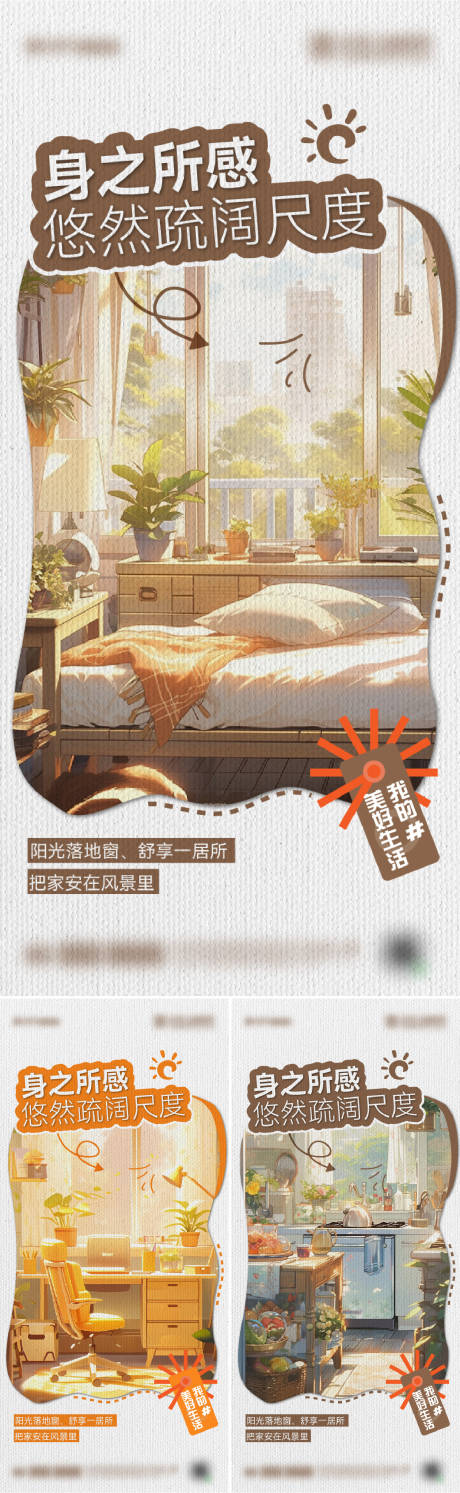 源文件下载【地产价值海报设计     】编号：50990028137545000