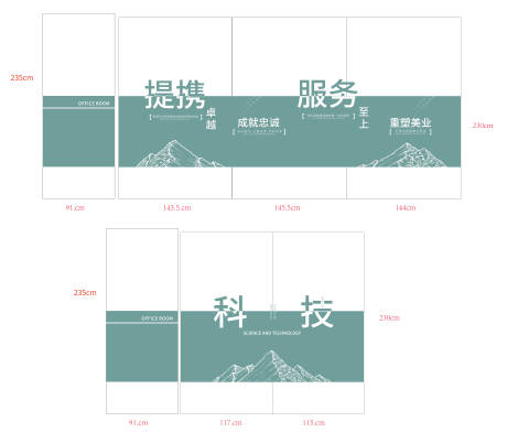 源文件下载【玻璃贴形象墙】编号：13270027933808710