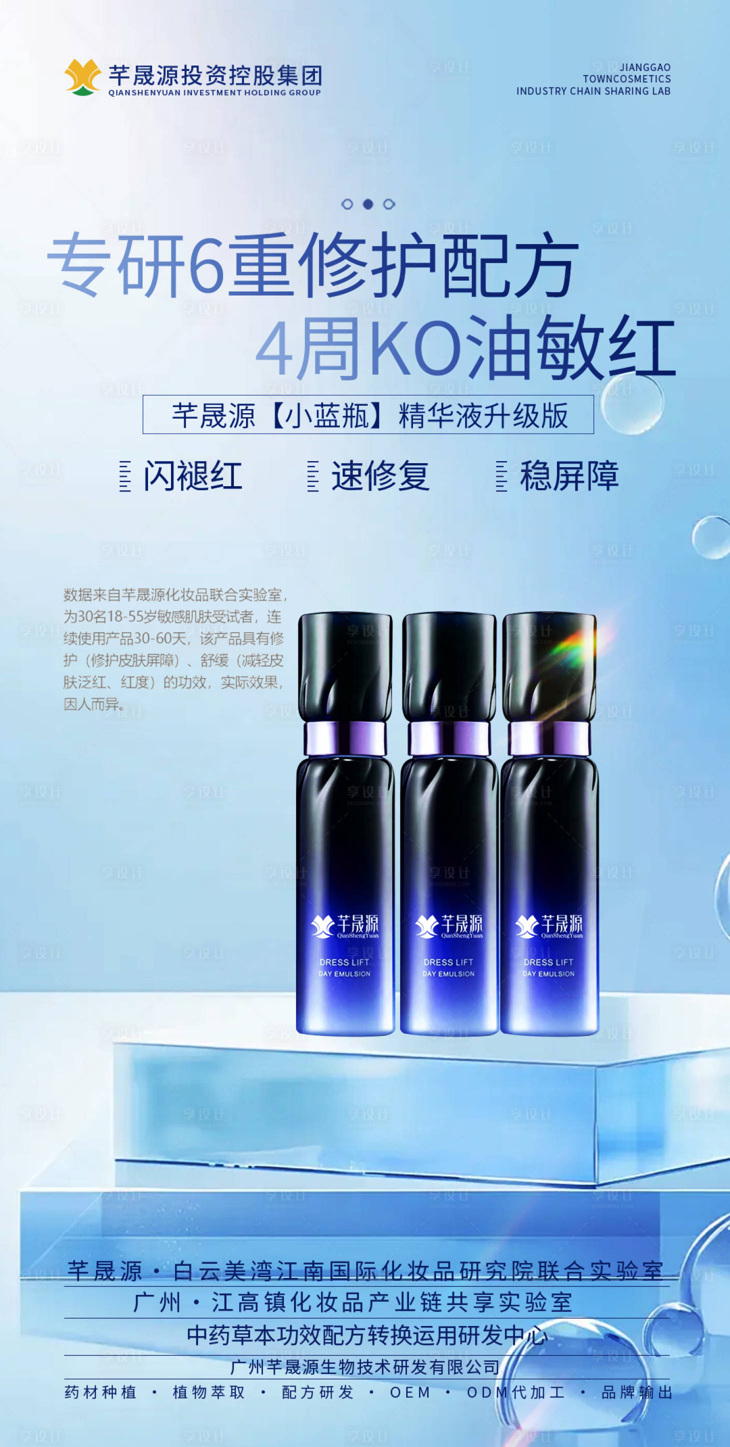 源文件下载【享设计】搜索编号：49580028111722625【产品海报】