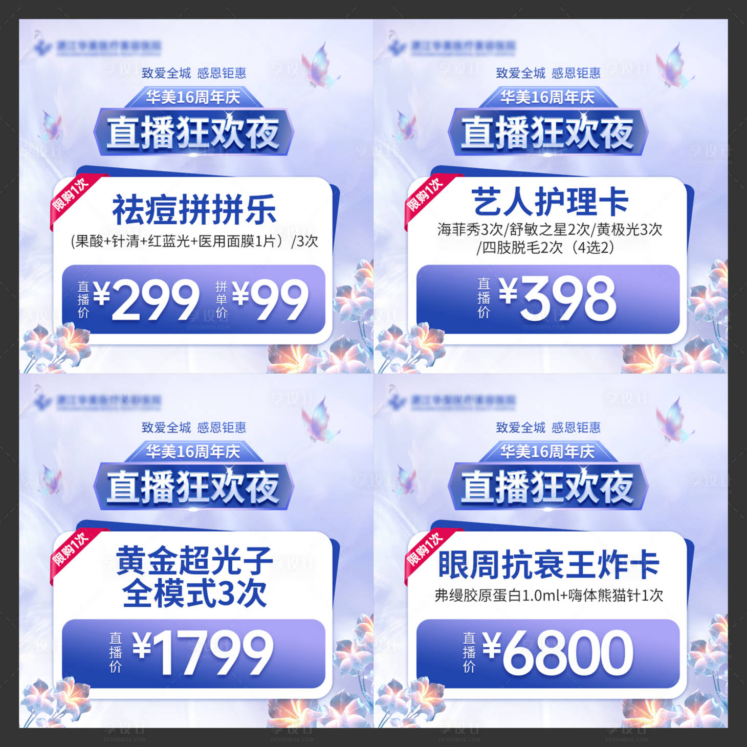源文件下載【直播項目頭圖banner】編號：67020027727285922