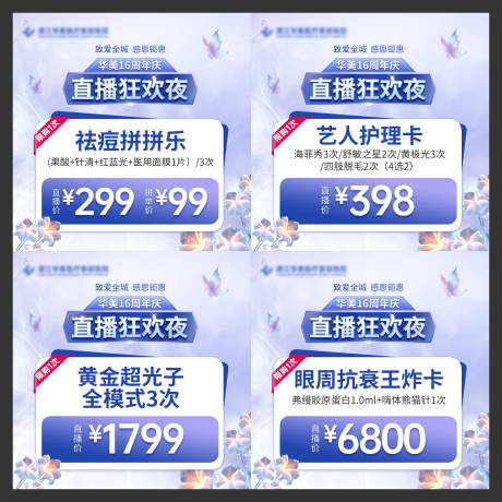 源文件下载【直播项目头图banner】编号：67020027727285922