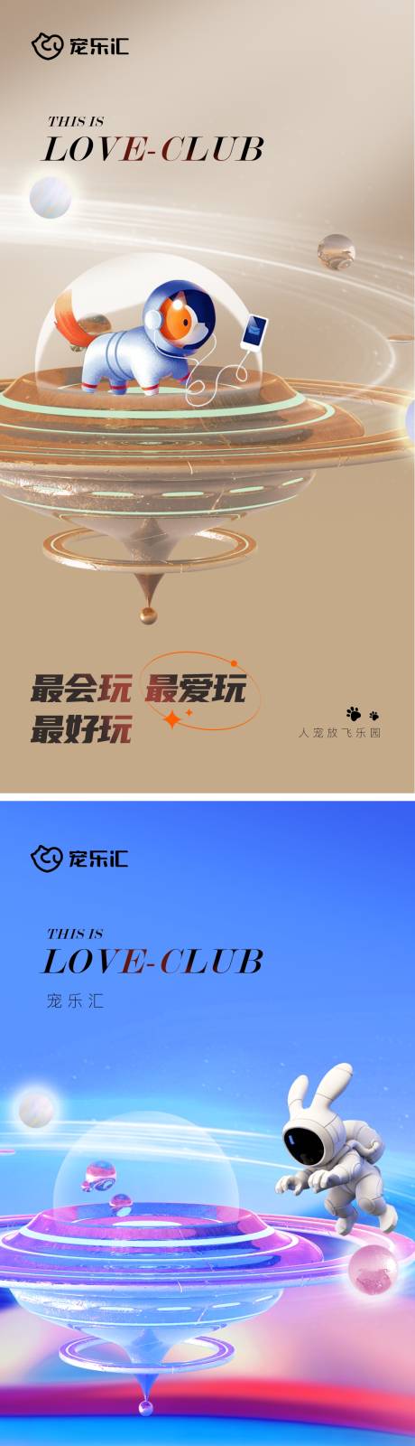 源文件下载【宠物形象科技感海报】编号：49280027875536440