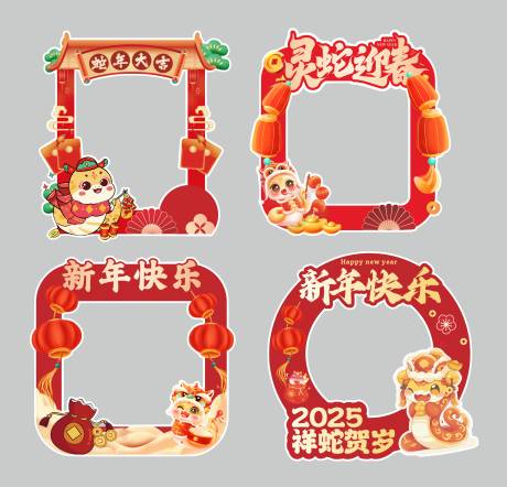 源文件下载【享设计】搜索编号：26960028139892621【蛇年拍照框】