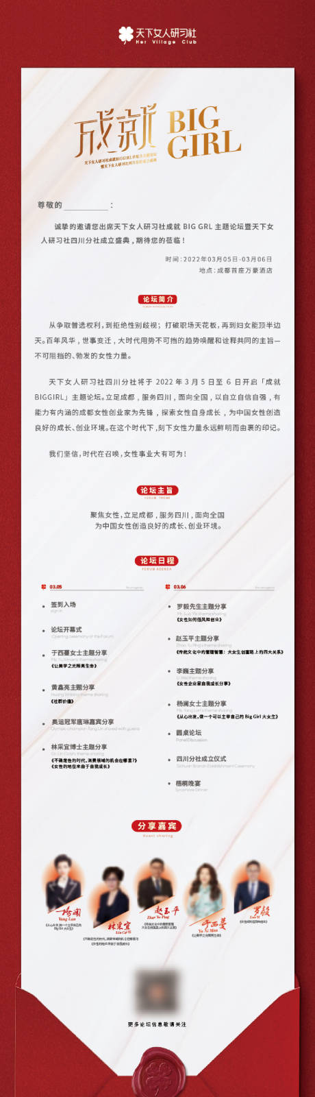 源文件下载【微商电子邀请函】编号：61730027643371649